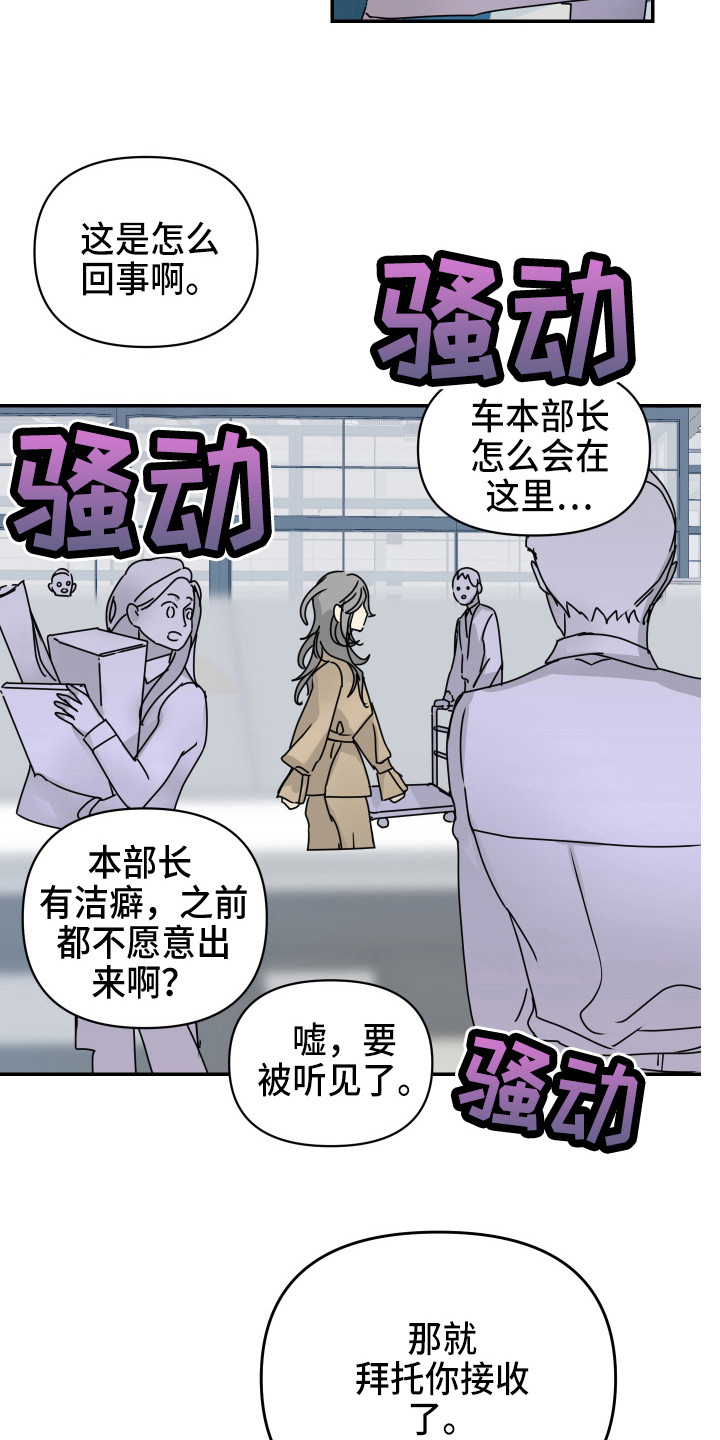 女性阿尔法和男性欧米伽会怎样漫画,第15章：透口气1图