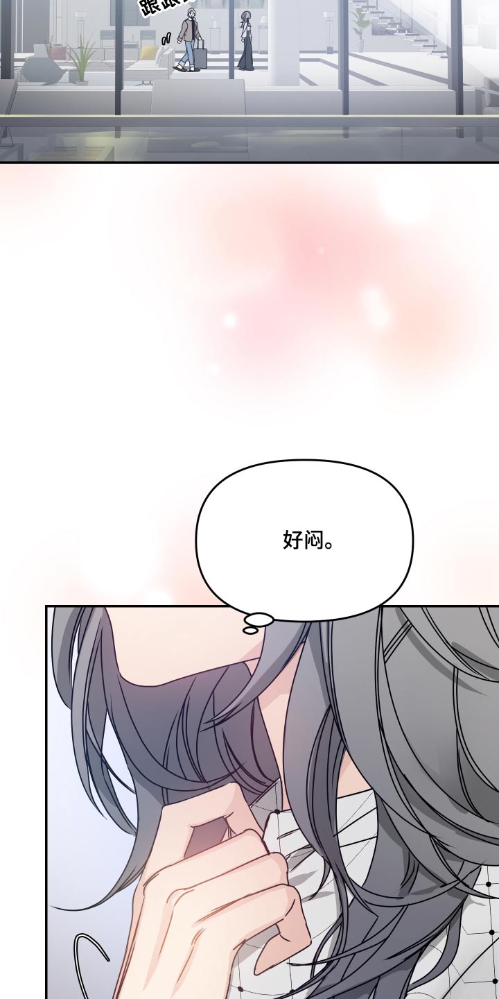 女性阿尔法和男性欧米茄会怎样漫画,第16章：宽敞1图