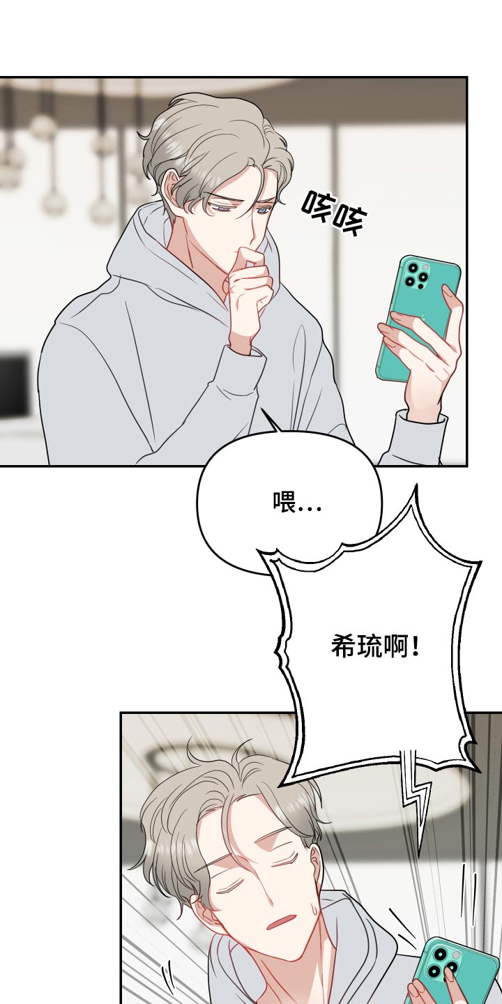 女星alexa漫画,第32章：新闻2图