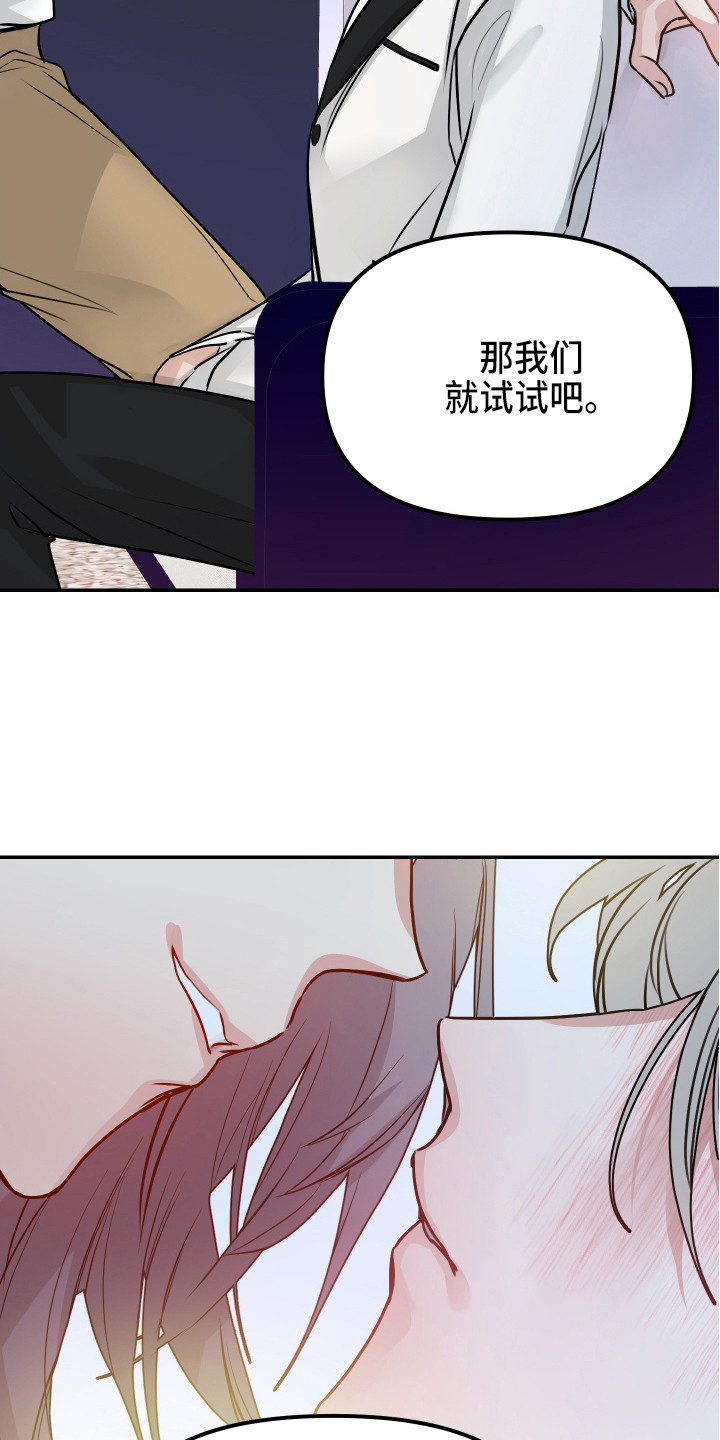 女性阿甘鞋漫画,第6章：试试看2图