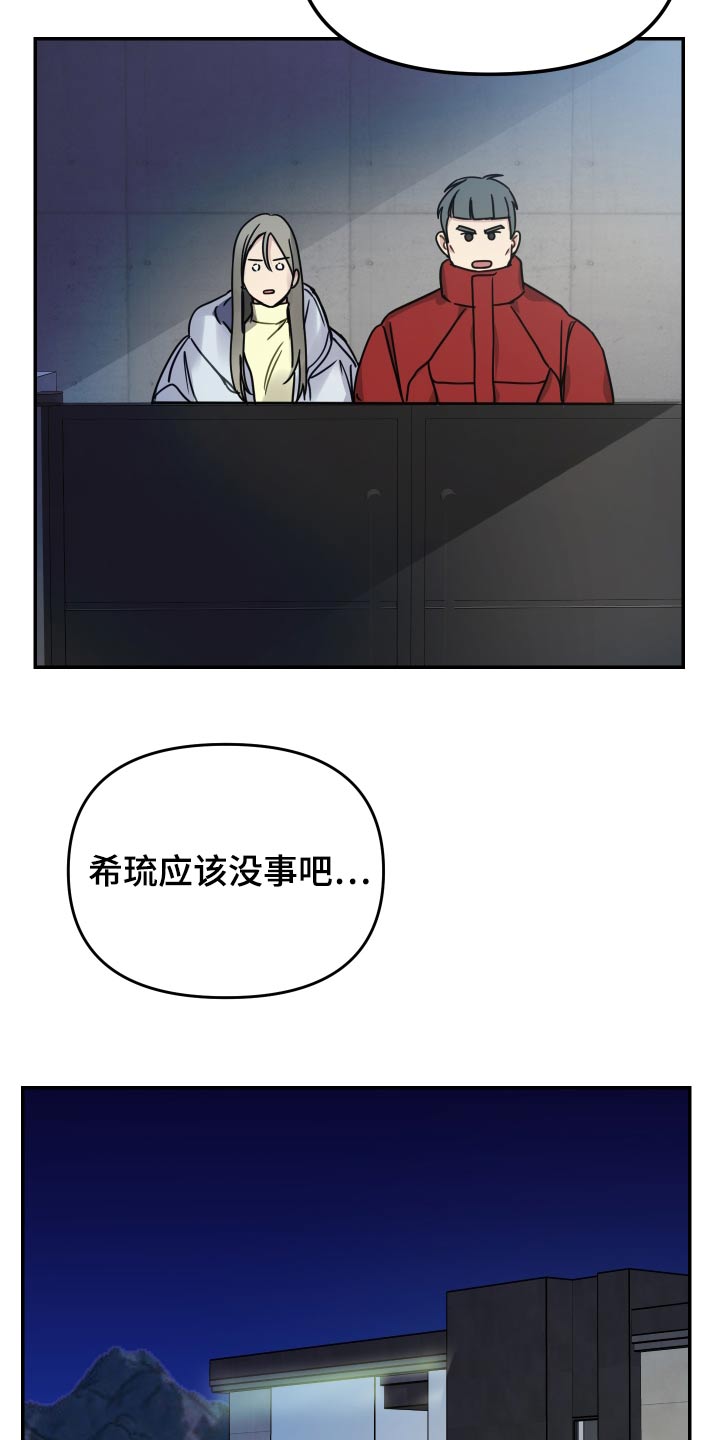 女性ins照片漫画,第50章：变得奇怪1图