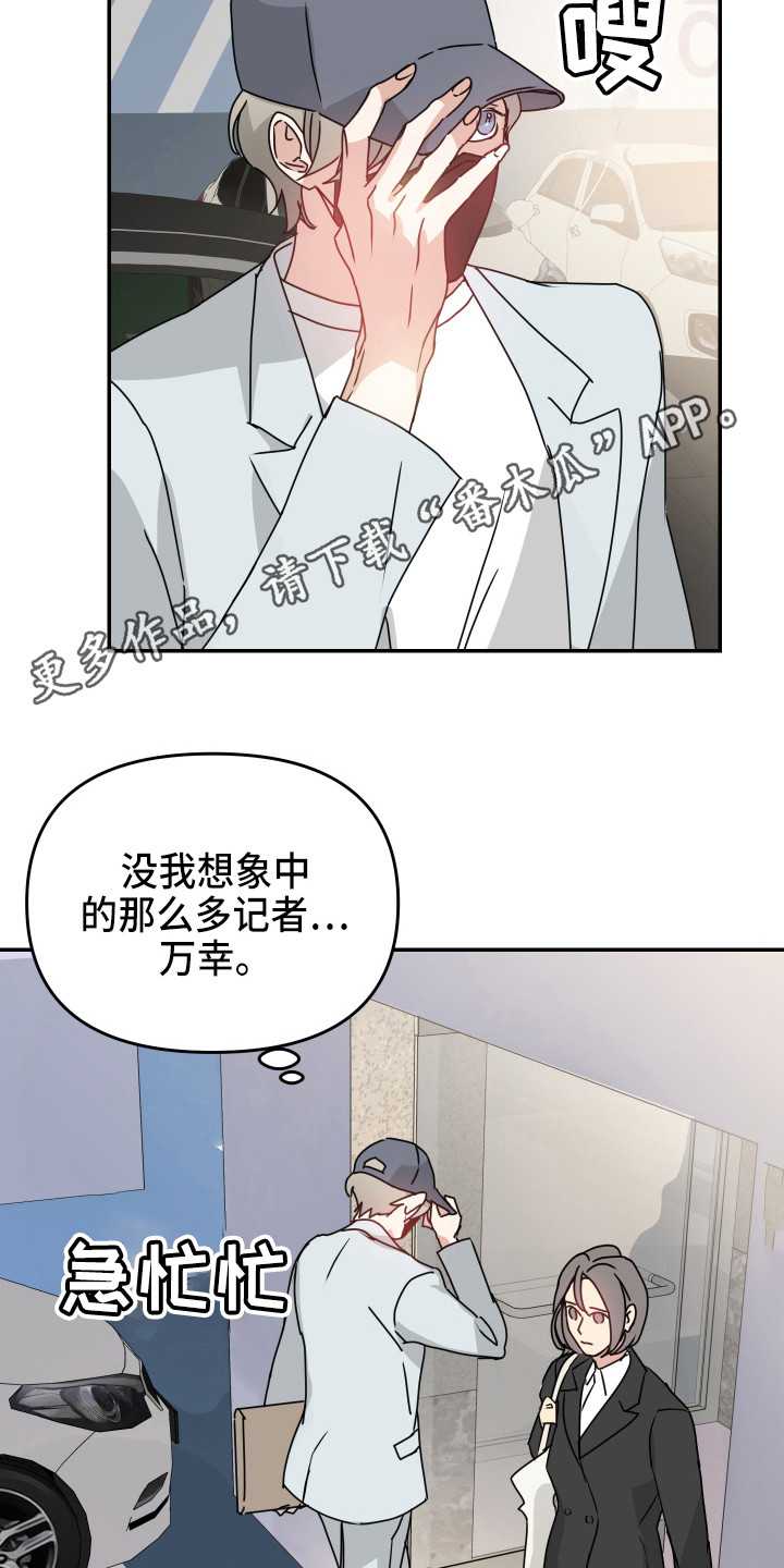 女性阿胶红糖漫画,第13章： 麻烦事1图