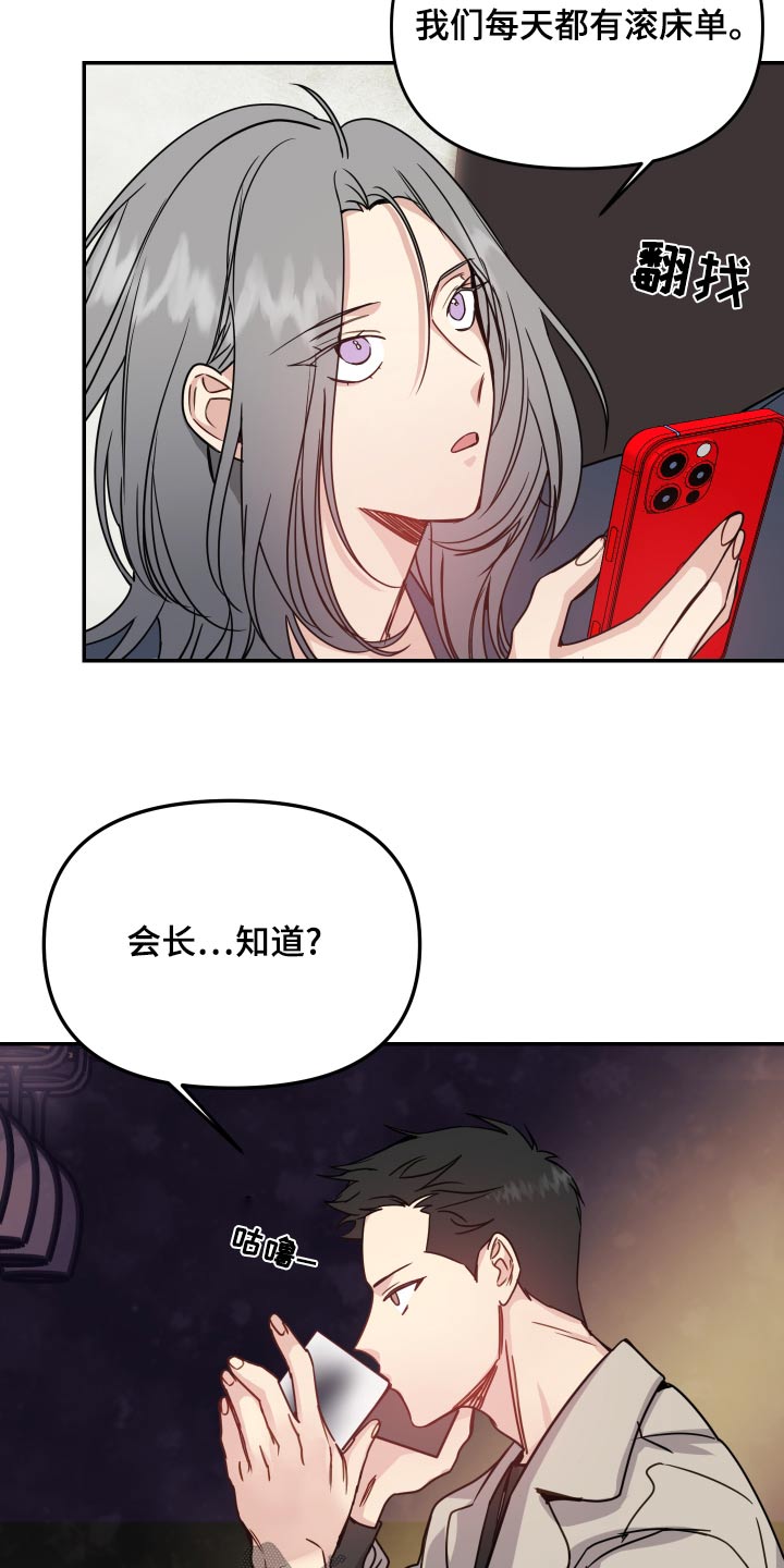 女性阿尔法有吗漫画,第47章：期待2图