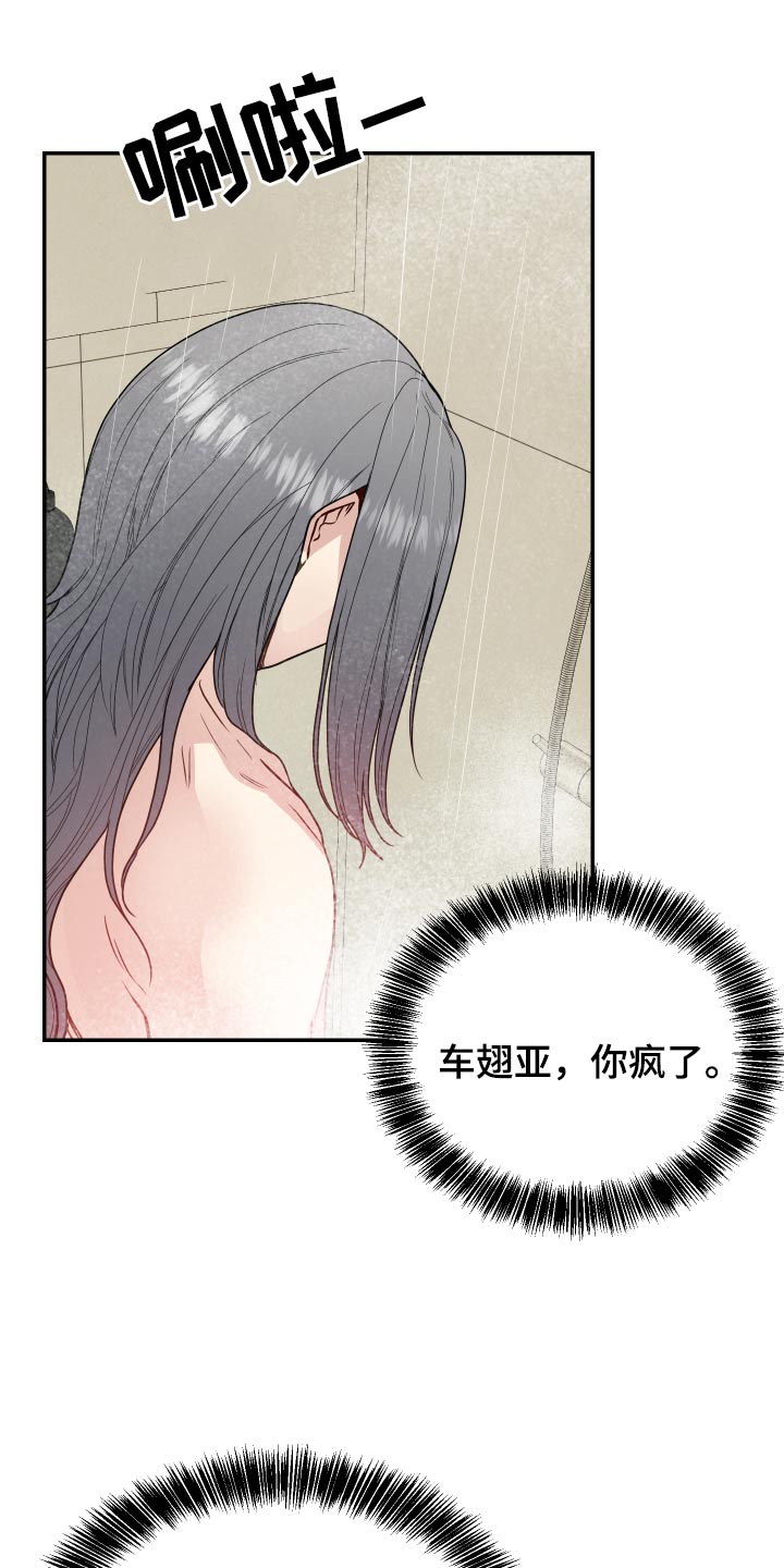 女性阿胶红糖漫画,第30章：伯母2图