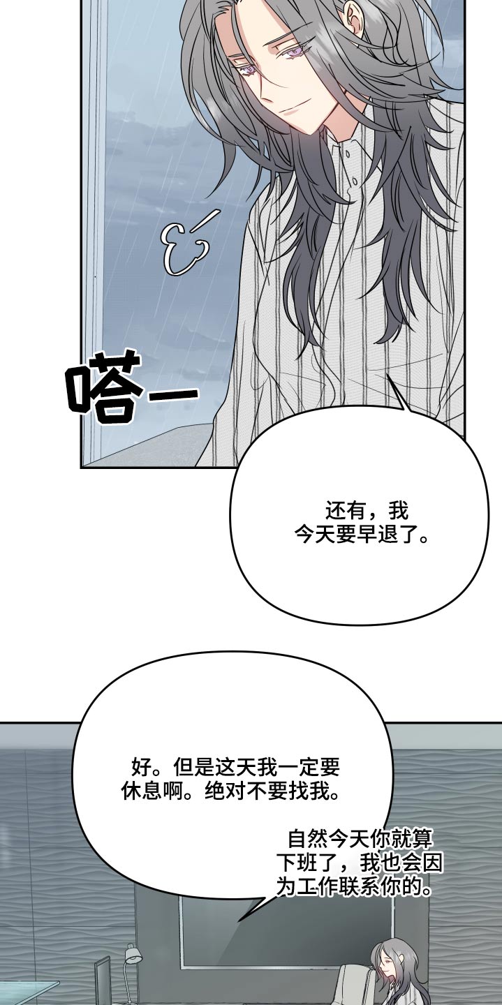 女阿尔法怎么标记漫画,第23章：约束2图