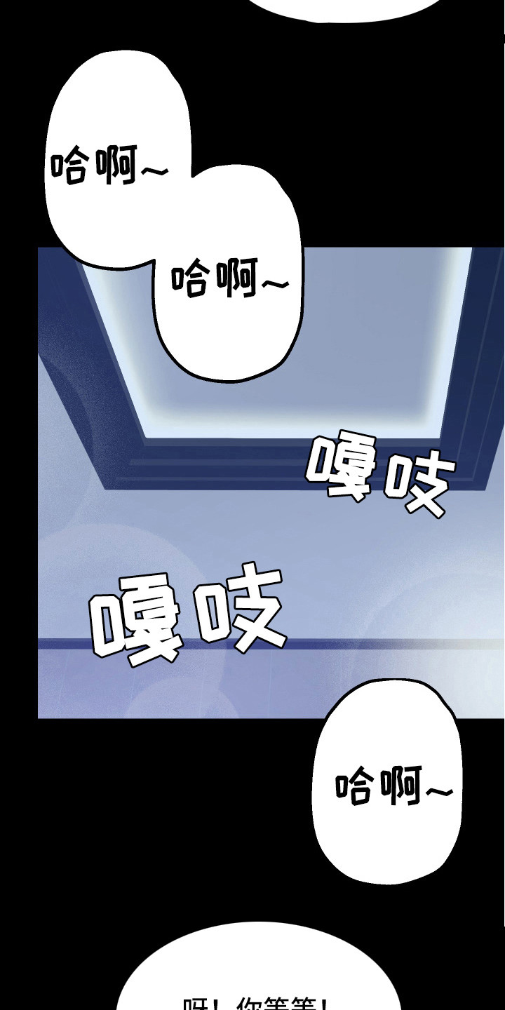 女性阿胶固元糕有啥用漫画,第7章：测试通过2图