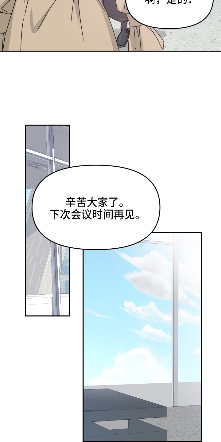 女性安康保险漫画,第12章：我行我素1图