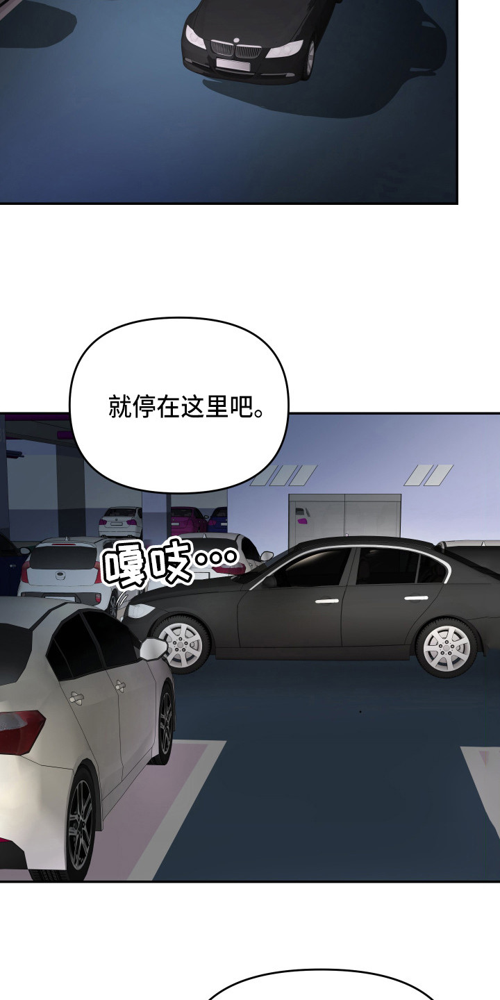 女性阿胶红糖漫画,第13章： 麻烦事1图