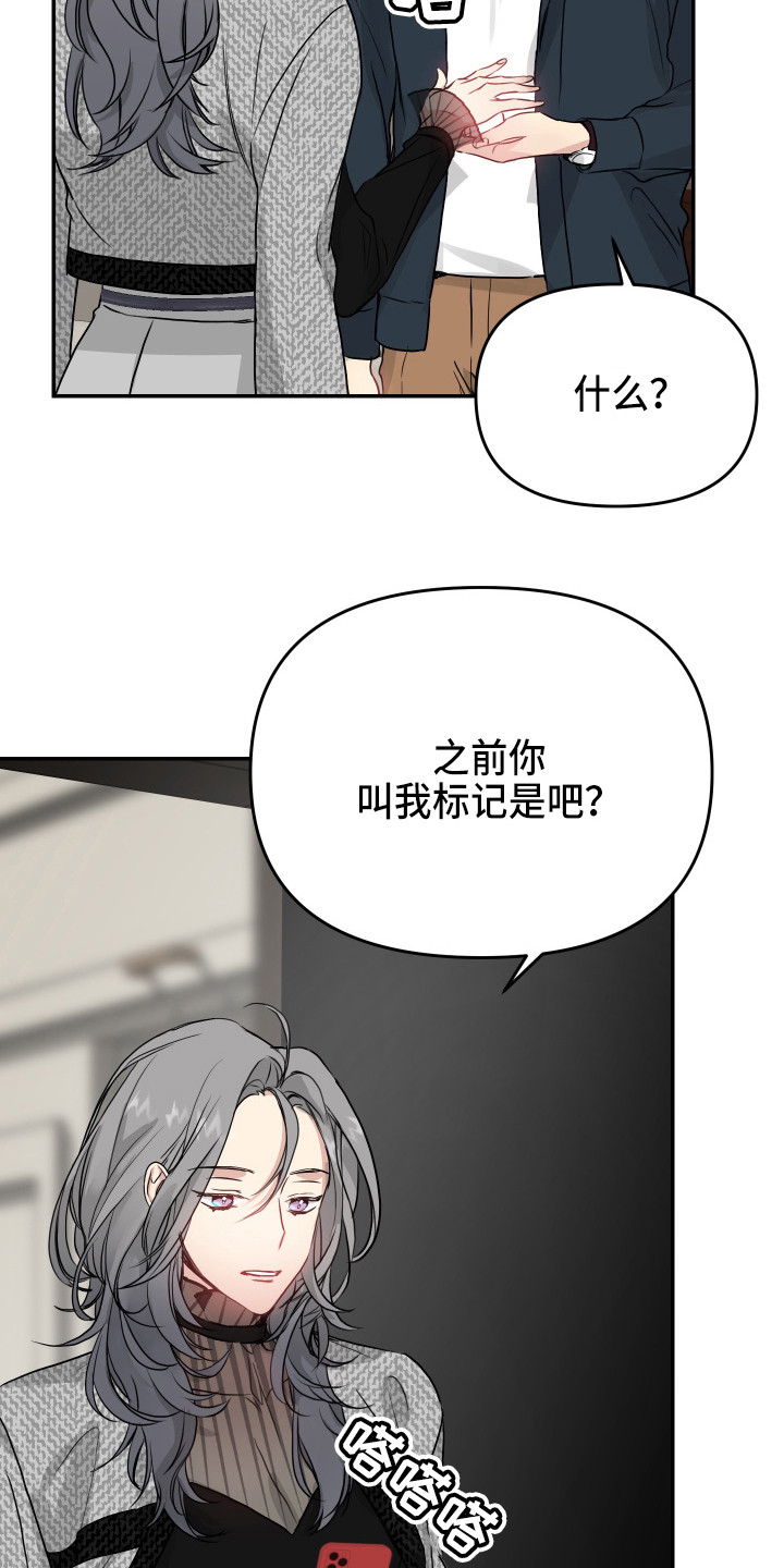 女性癌漫画,第8章：协约书2图