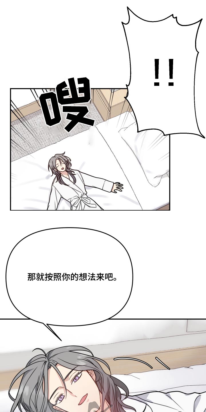 女性阿尔法和男性欧米茄会怎样漫画,第42章：感觉1图