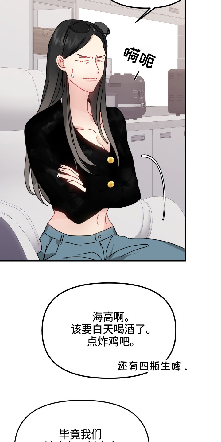 女性奥特曼死亡的样子视频漫画,第14章：询问2图