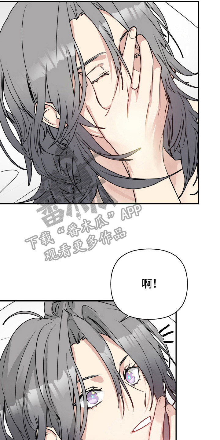 女性阿胶固元糕有啥用漫画,第7章：测试通过2图