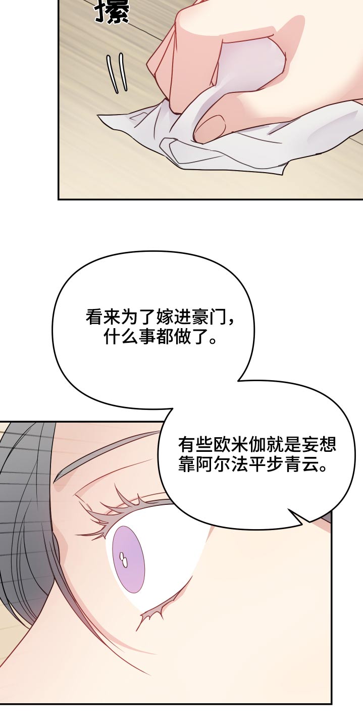 女性bmi正常图片漫画,第31章：数值1图