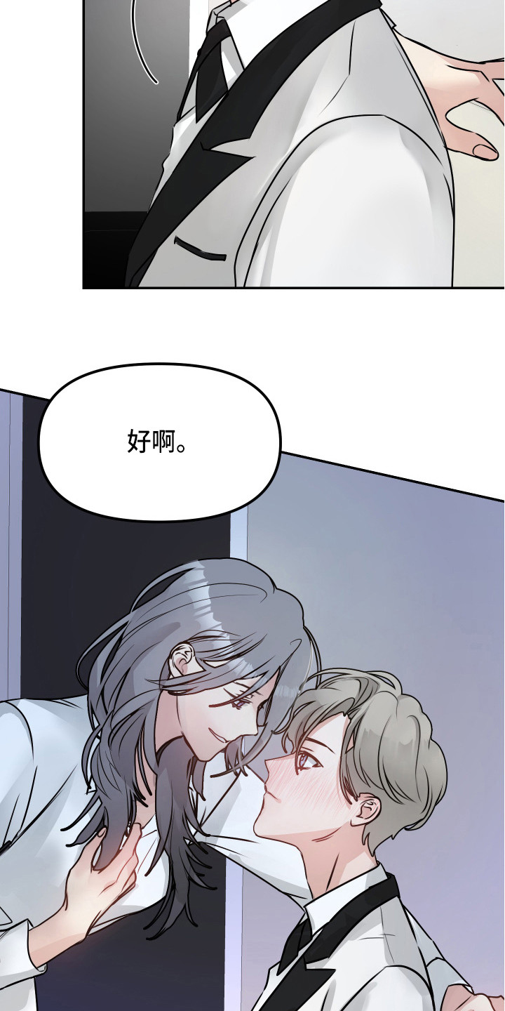 女性阿甘鞋漫画,第6章：试试看1图