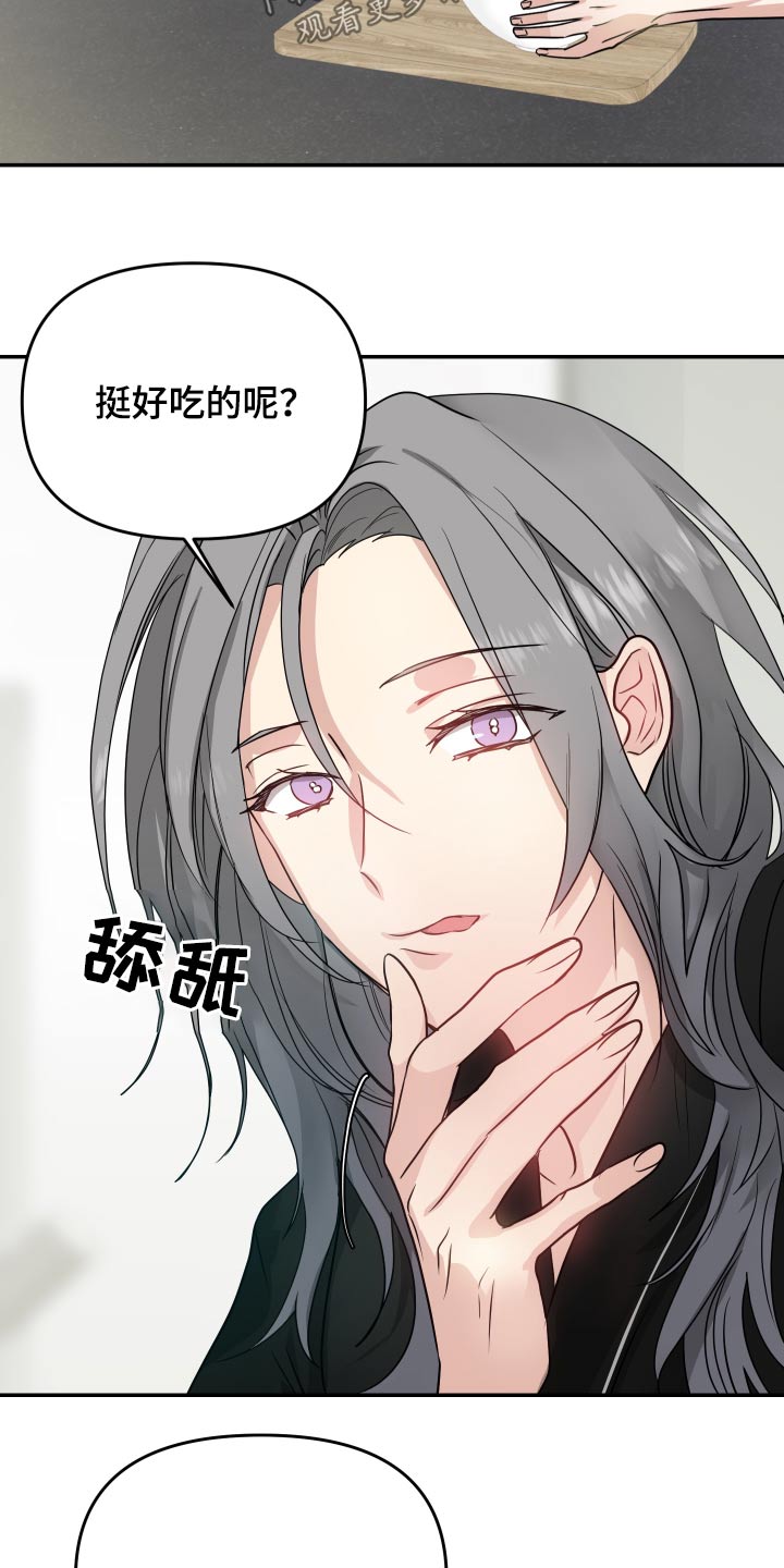 女性阿胶红糖漫画,第18章：出门2图