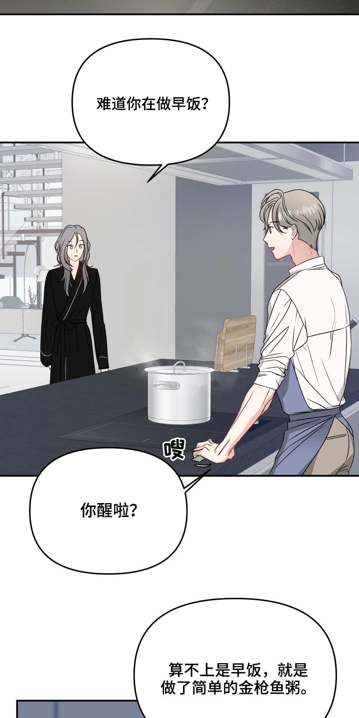 女性阿胶燕窝漫画,第18章：出门1图