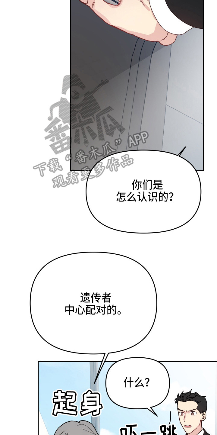 女性安康保险漫画,第12章：我行我素2图