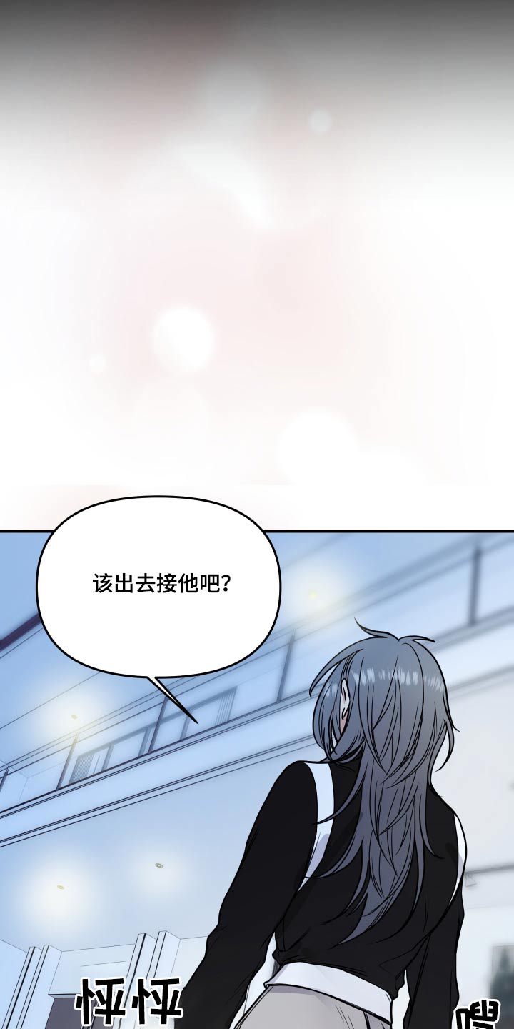 女性阿尔法网红漫画,第49章：来了2图