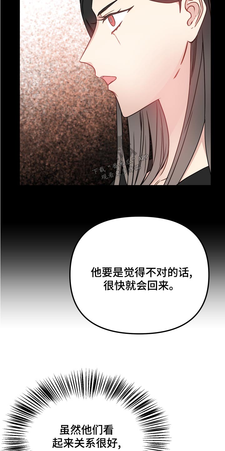 女性阿尔法的长相特征漫画,第39章：开始1图