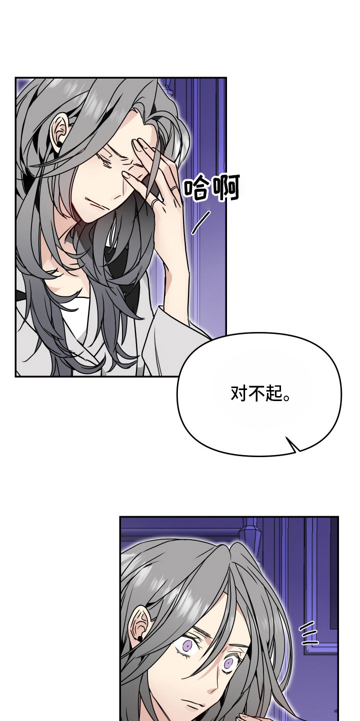 女性阿尔法漫画,第3章：难以支撑1图