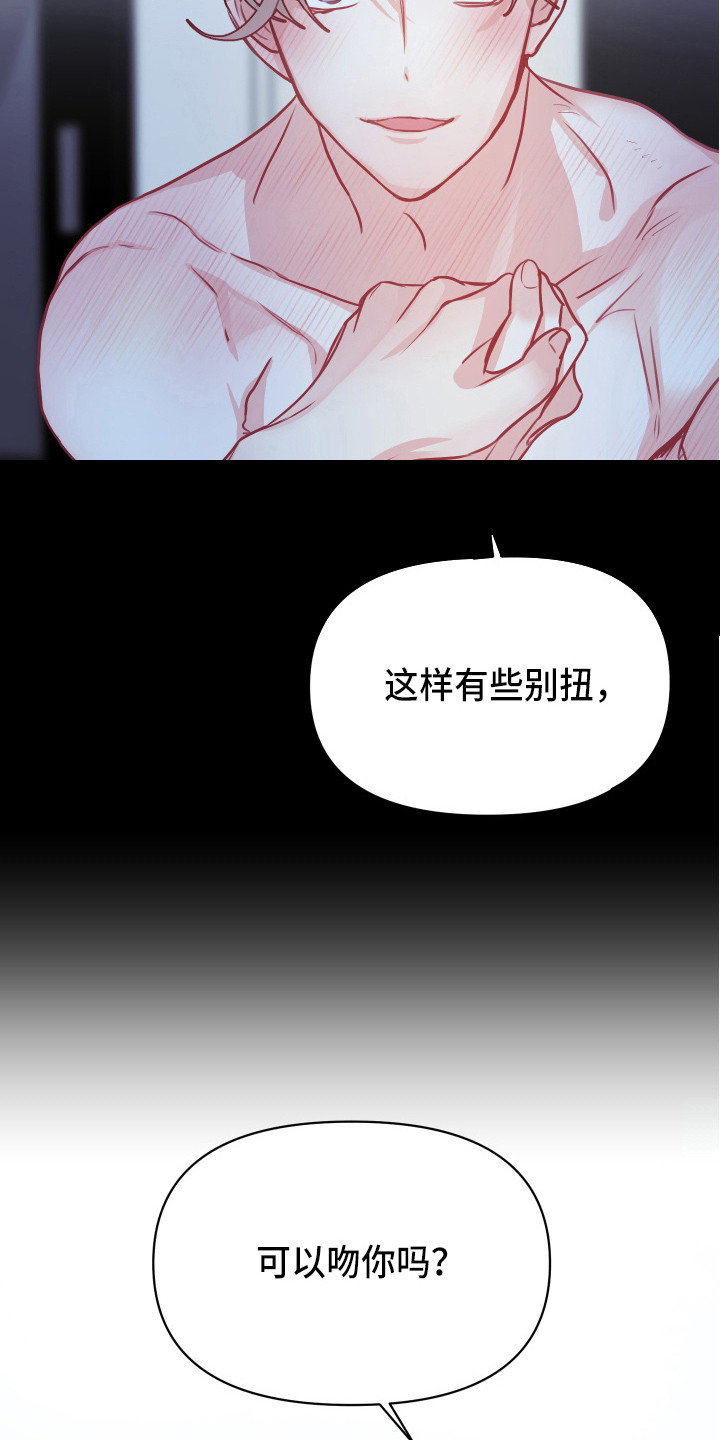 女性阿胶固元糕有啥用漫画,第7章：测试通过2图