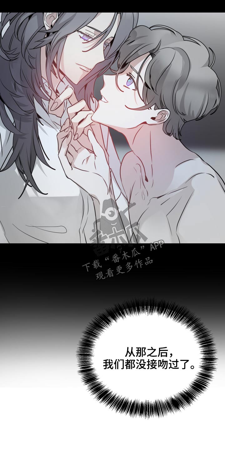 女性阿尔法漫画,第29章：为难2图