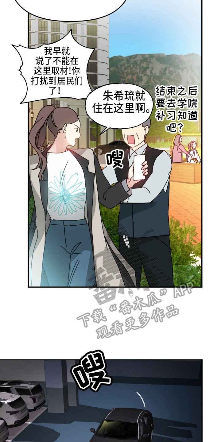 女性阿胶红糖漫画,第13章： 麻烦事2图