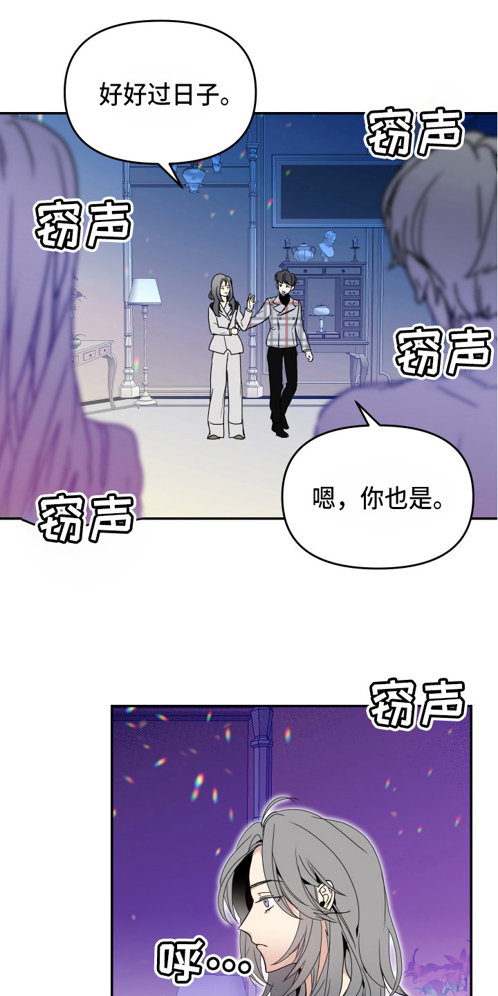 女性阿莫西林可以和三金片同服吗漫画,第3章：难以支撑1图