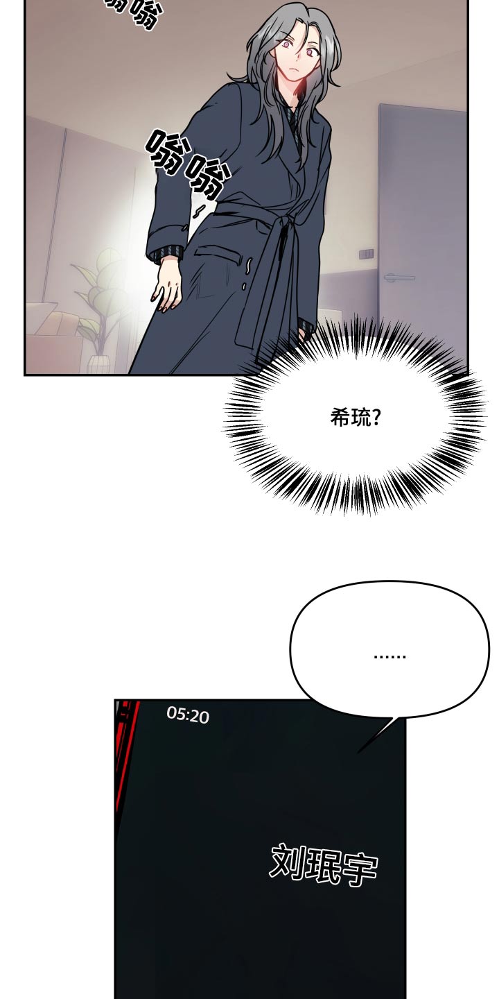 女性阿尔法漫画,第47章：期待2图