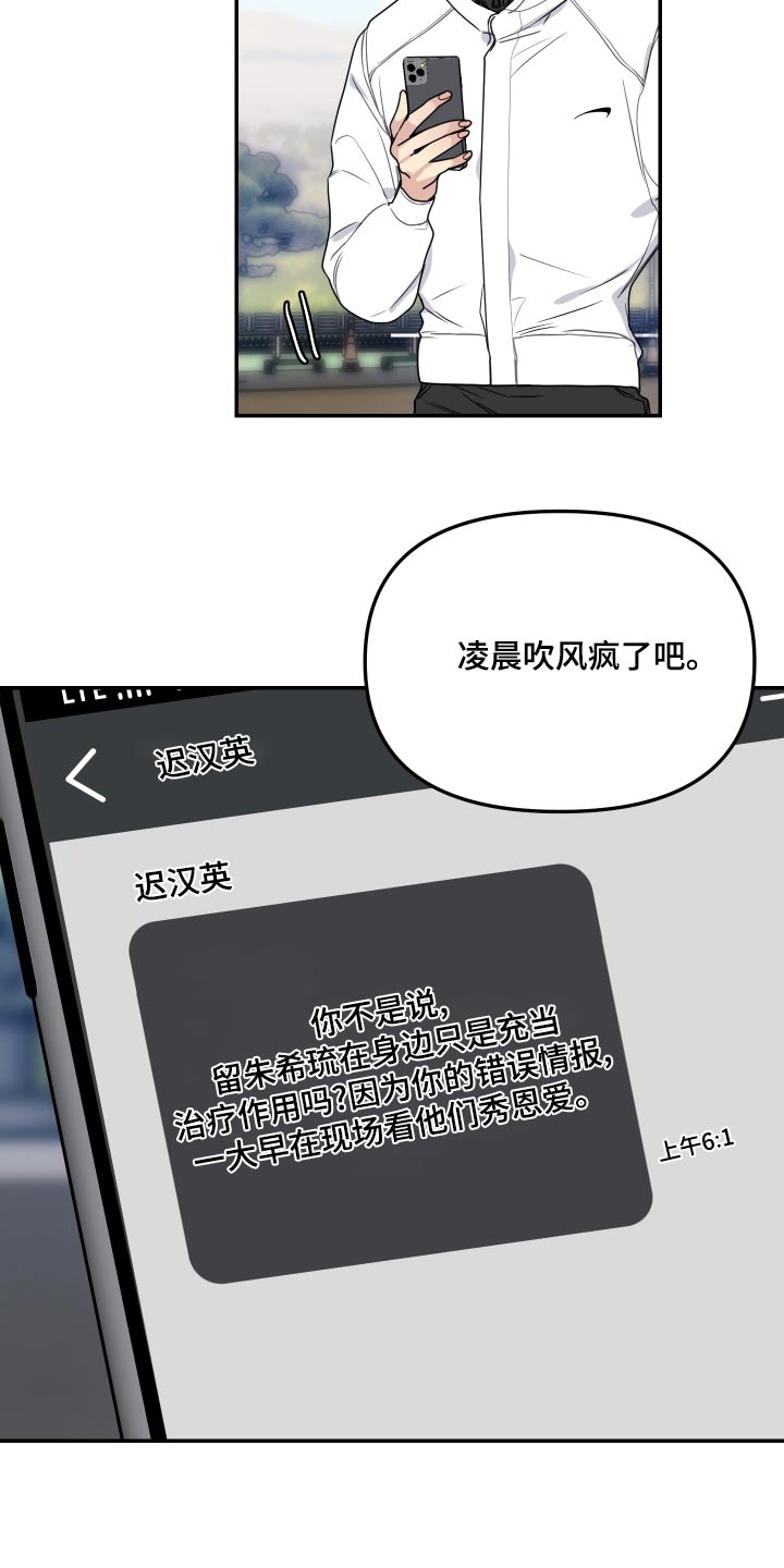 女性阿胶燕窝蛋白粉漫画,第46章：这孩子1图