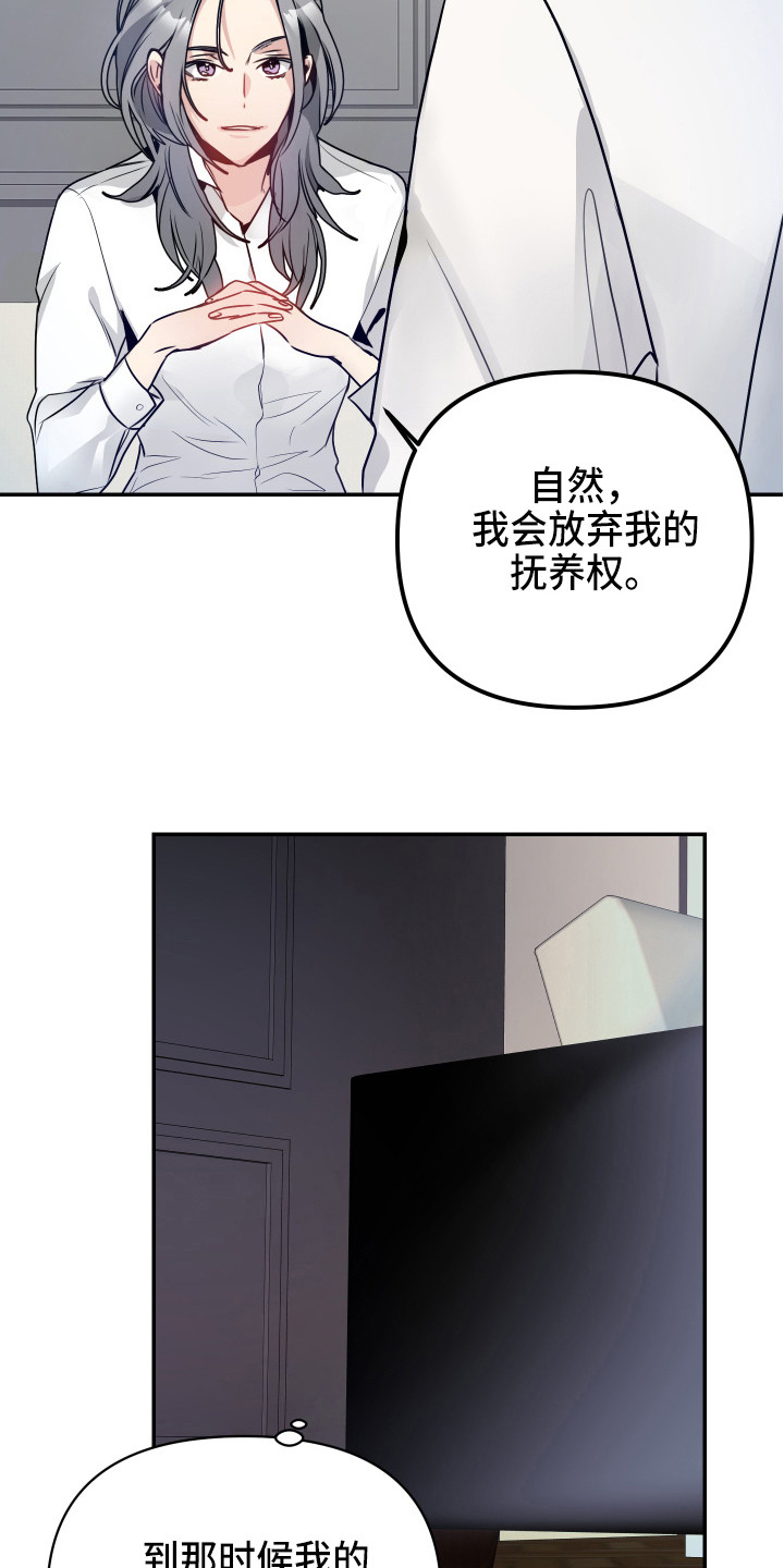 女性阿尔法画涯漫画,第5章：条件2图