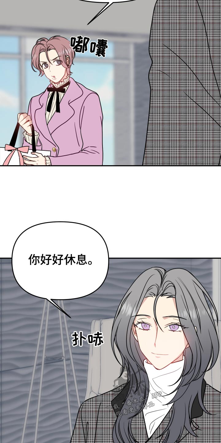 女性阿尔法有保温杯吗漫画,第37章：新年2图