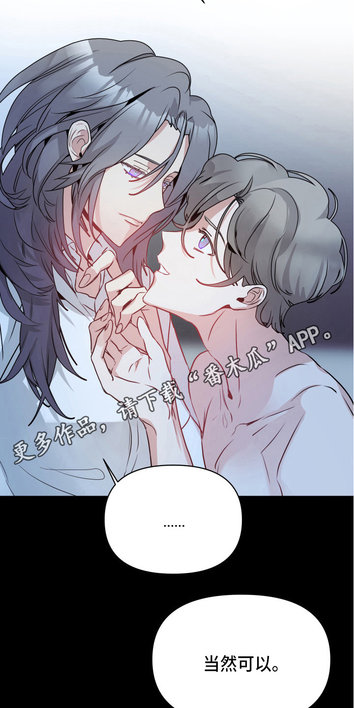 女性阿胶固元糕有啥用漫画,第7章：测试通过1图