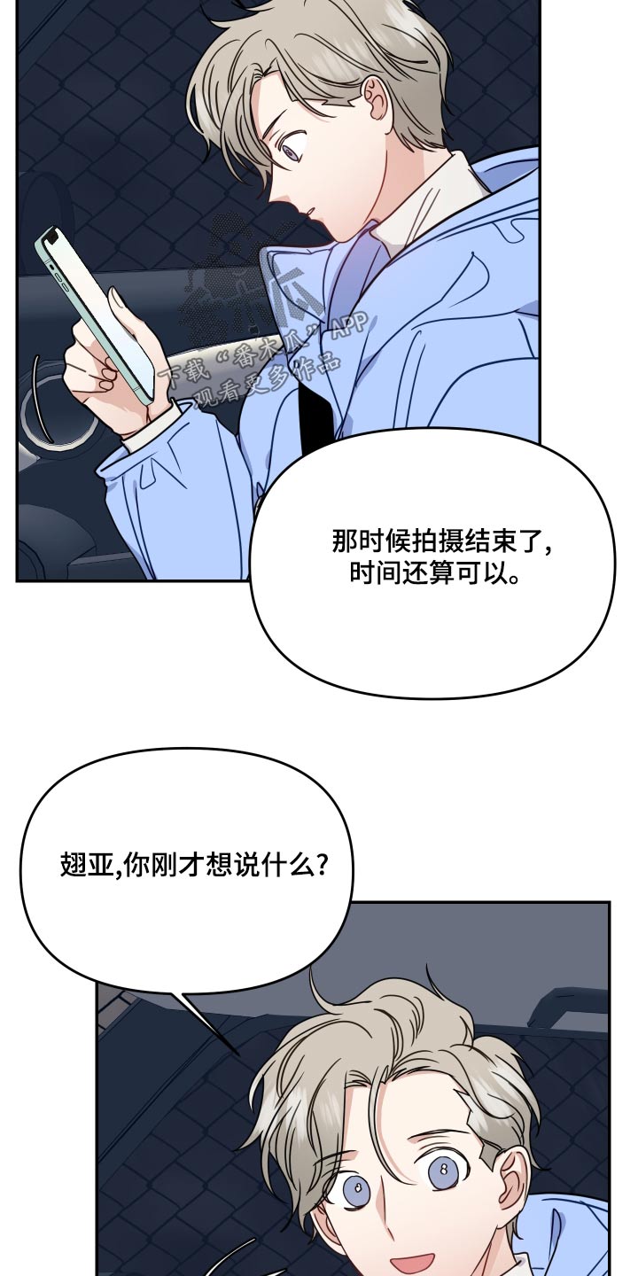 女性阿胶固元糕有啥用漫画,第45章：监护人2图