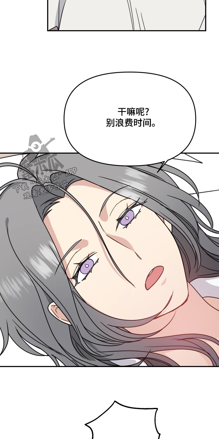 阿尔法女孩指许多方面的能力漫画,第42章：感觉1图