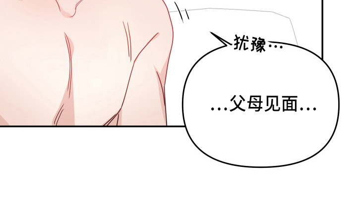 女性阿尔法和男性欧米伽谁会怀孕漫画,第11章：安排1图