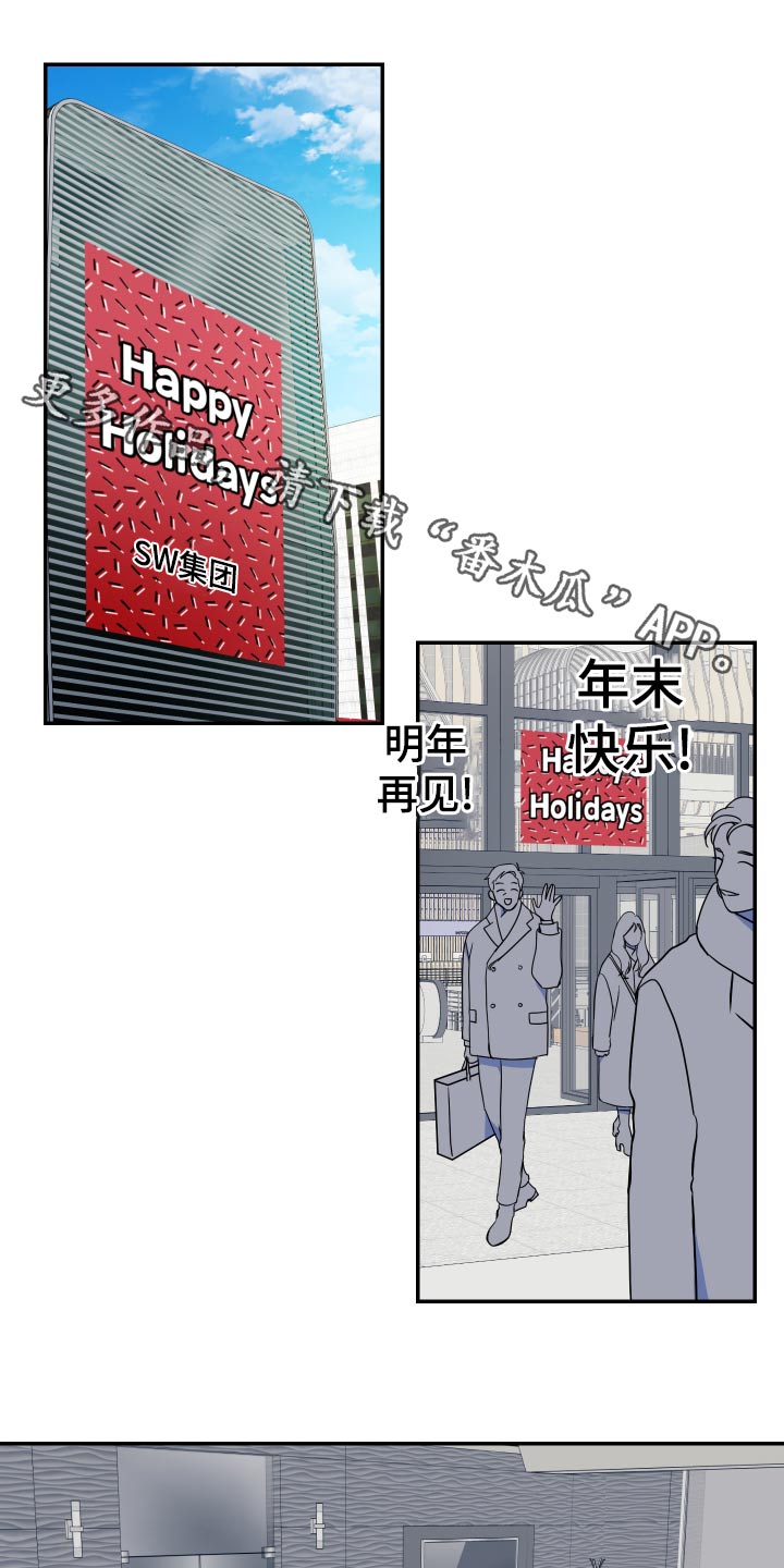 女性阿尔法漫画,第37章：新年1图