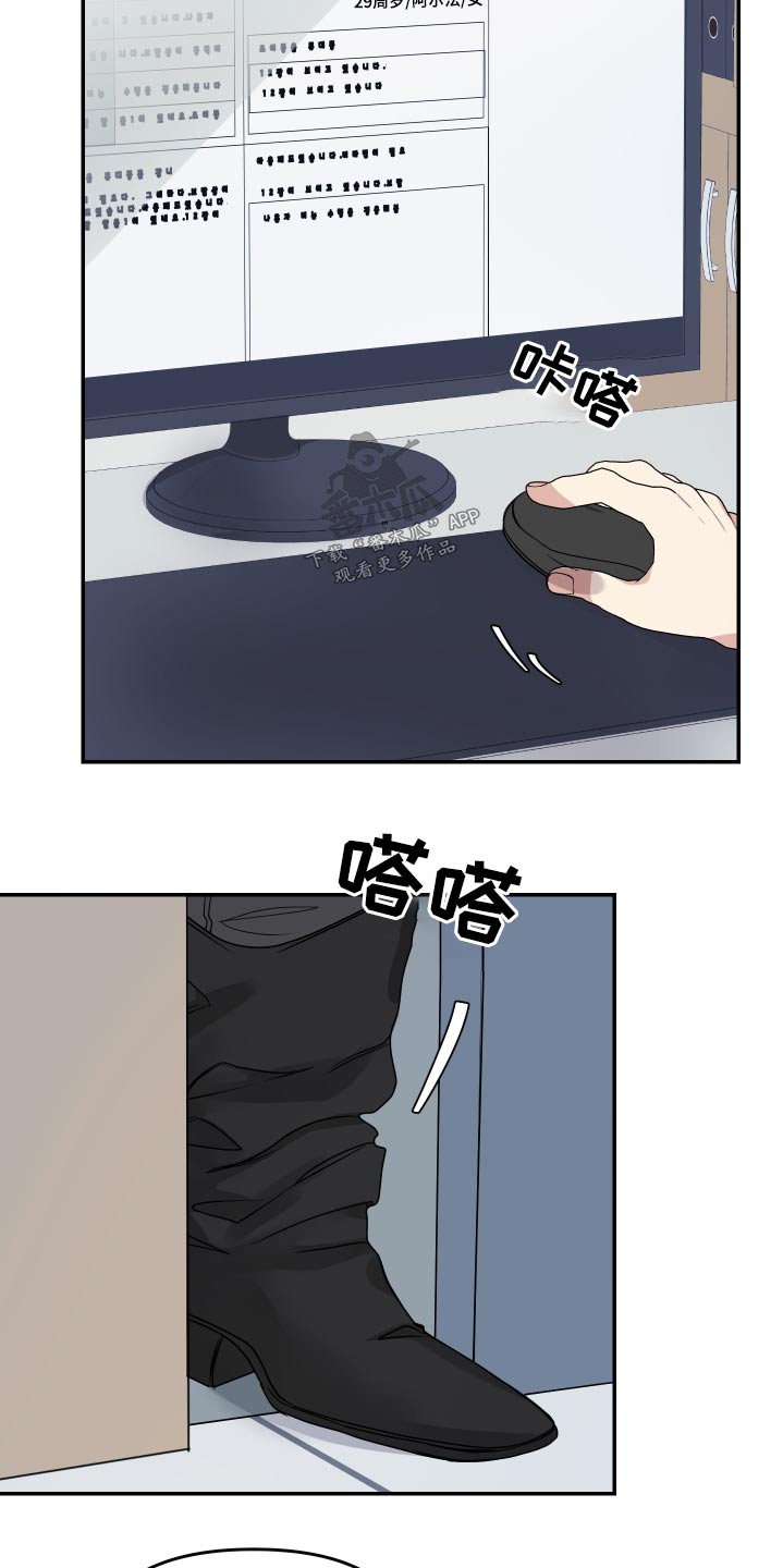 女性安康工程典型发言材料漫画,第25章：检查身体2图