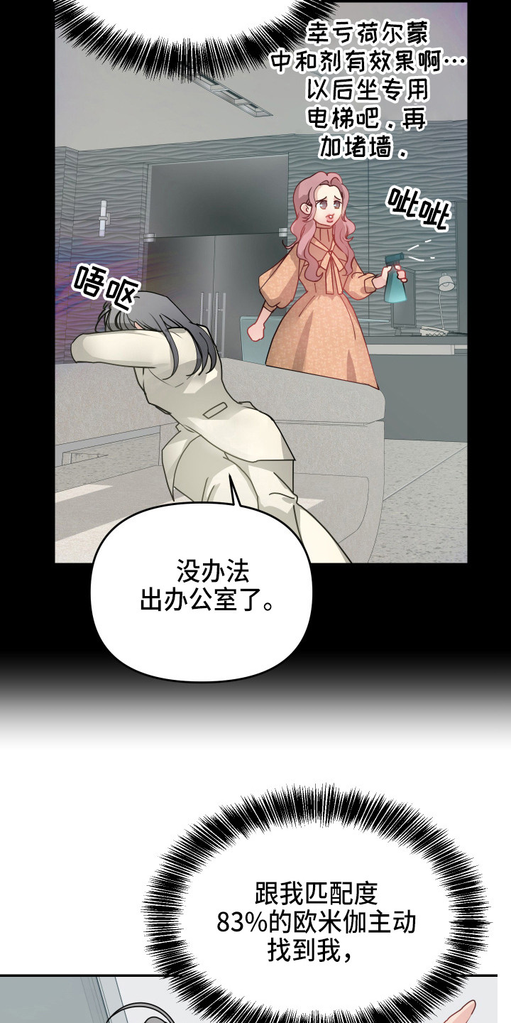 女性阿胶什么时候吃最好漫画,第15章：透口气1图