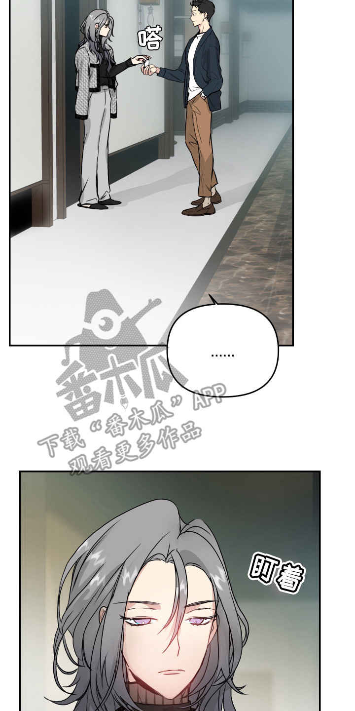 女性阿尔法和欧米伽漫画,第8章：协约书2图