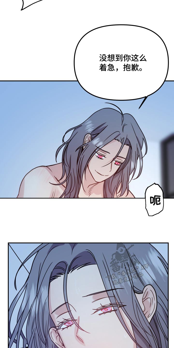 女性ins照片漫画,第50章：变得奇怪1图