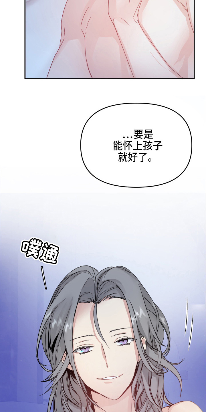 女性阿莫西林可以和三金片同服吗漫画,第10章：标记2图