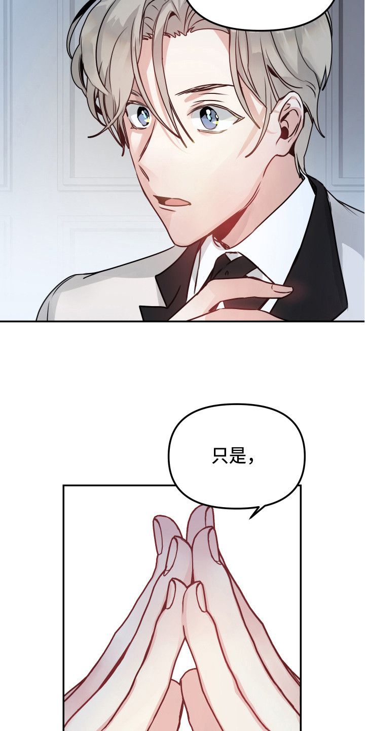 女性阿尔法画涯漫画,第5章：条件2图