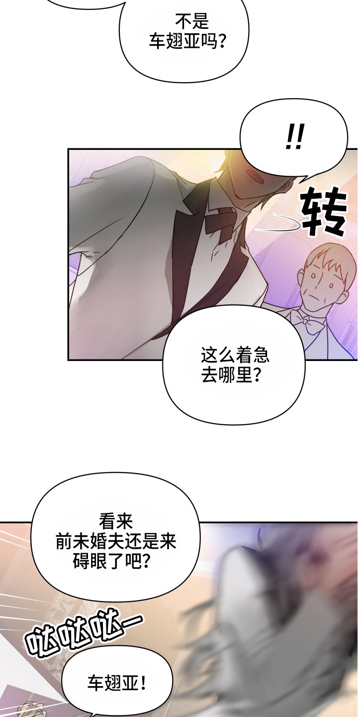 女性阿莫西林可以和三金片同服吗漫画,第3章：难以支撑2图