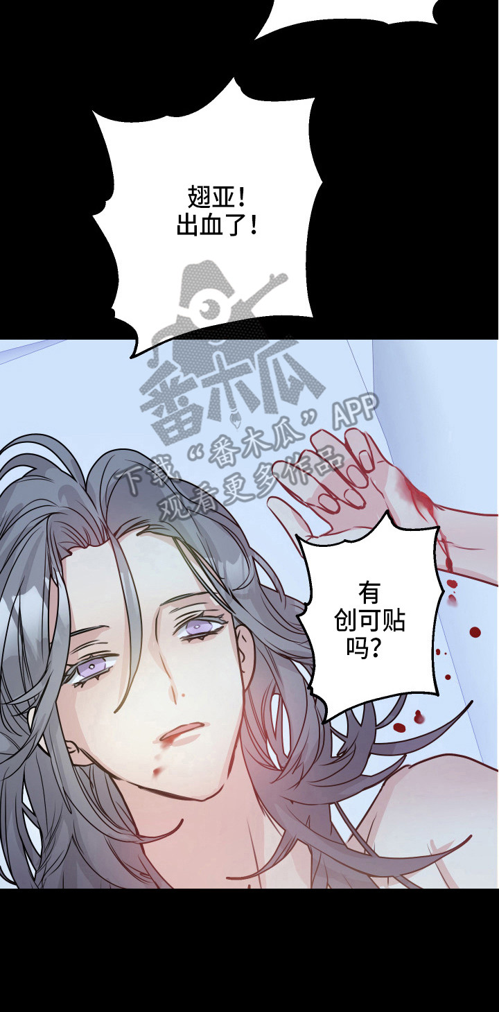 女性阿胶固元糕有啥用漫画,第7章：测试通过2图