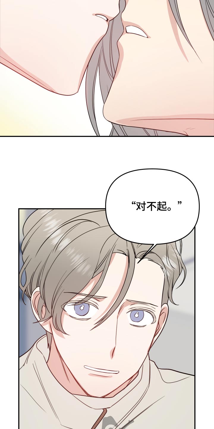 女性阿尔法漫画,第29章：为难1图