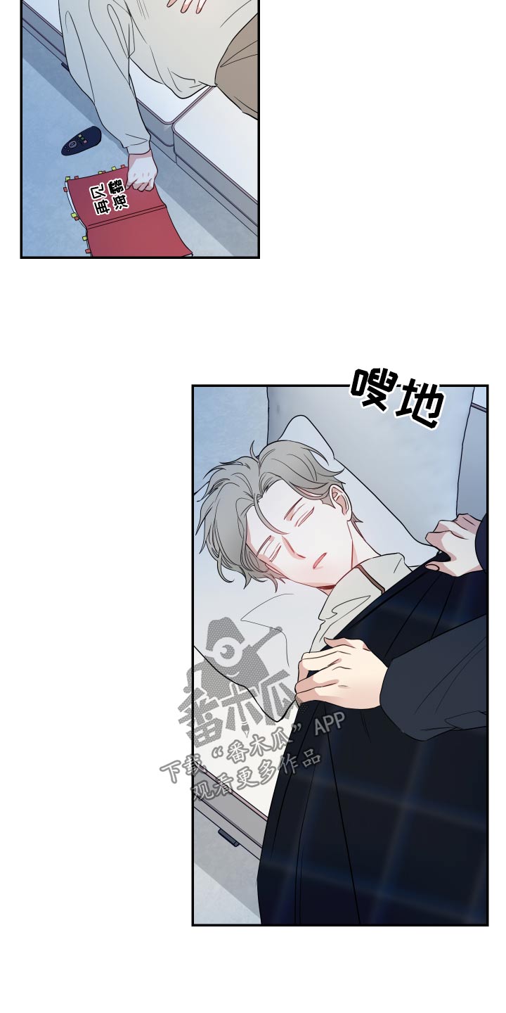 女性阿胶的功效与作用漫画,第28章：剧本2图