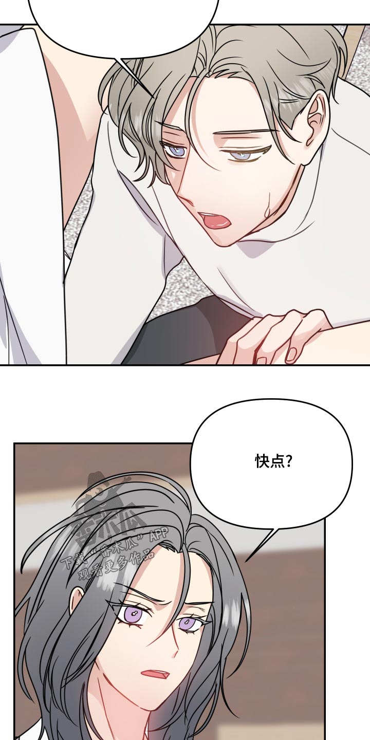 女性阿尔法漫画,第42章：感觉1图