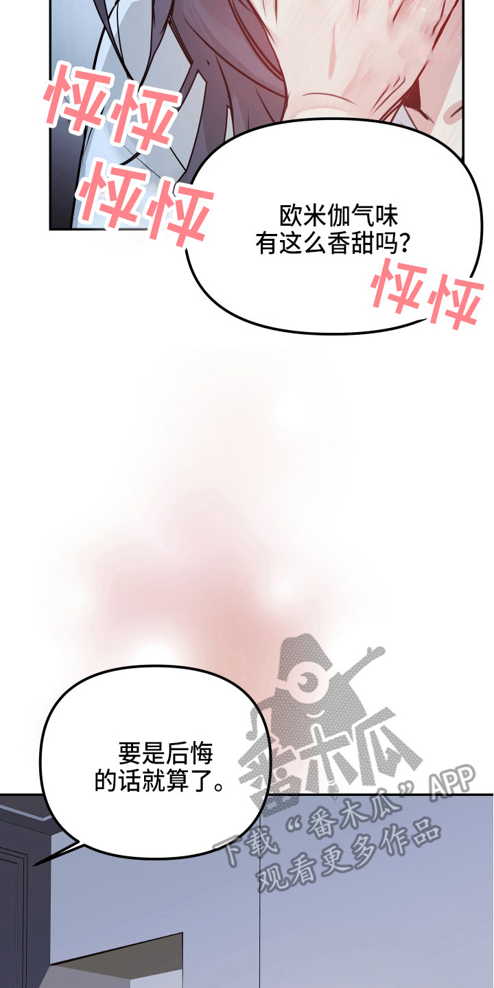 女性阿罗裤漫画,第6章：试试看2图