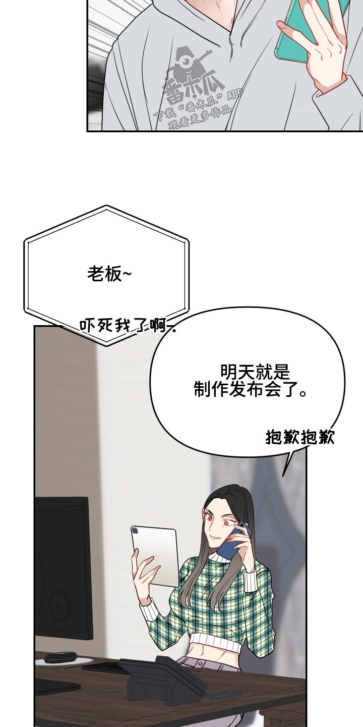 女性伸手触摸阳光的图片漫画,第32章：新闻1图